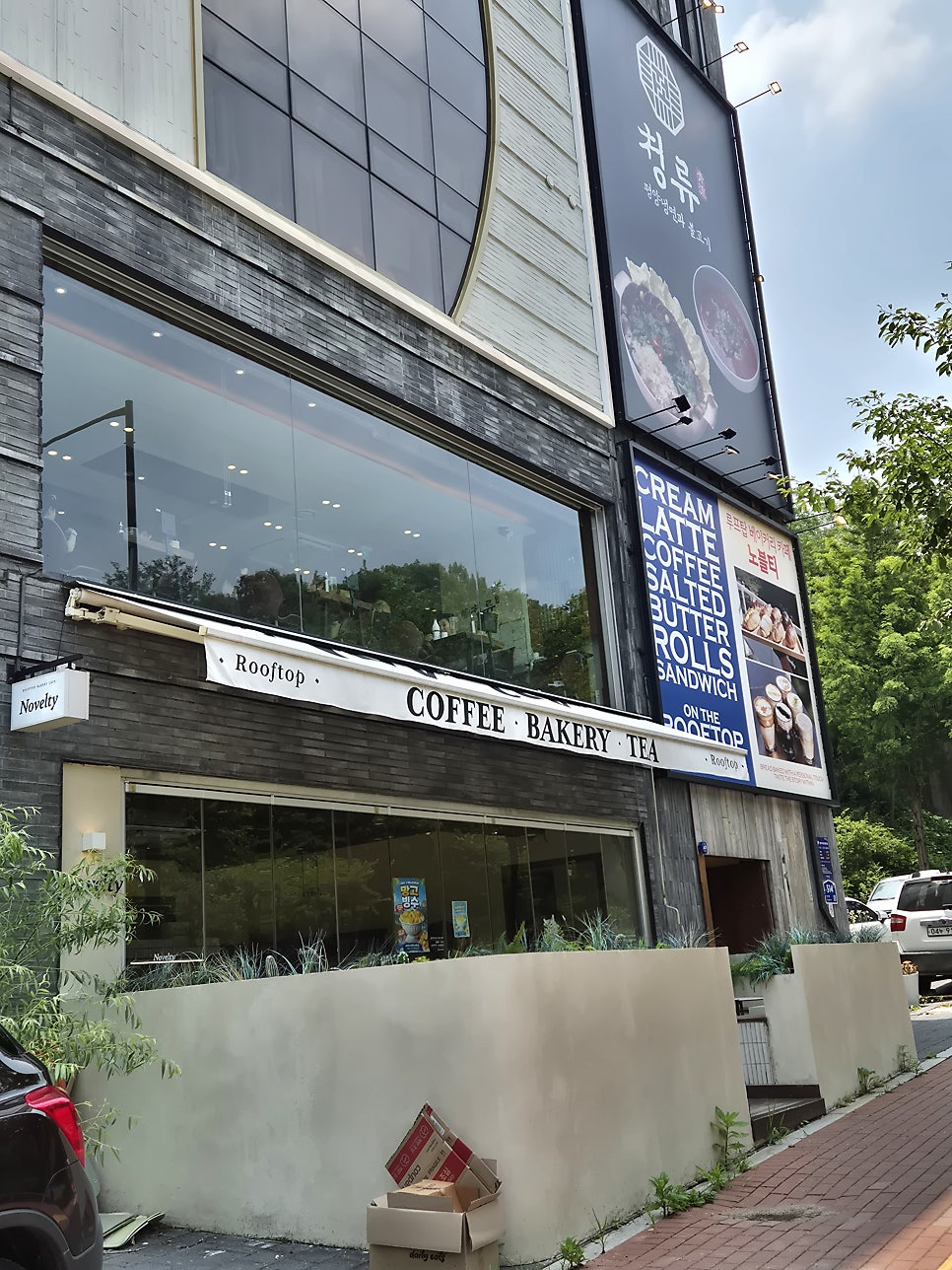 노블티 사진 4