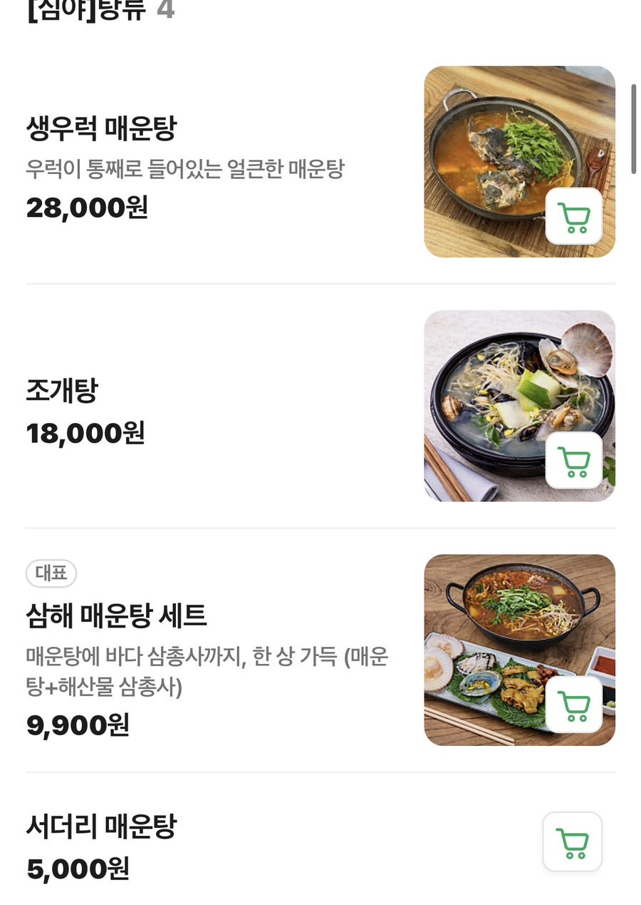 심야회담 사진 3
