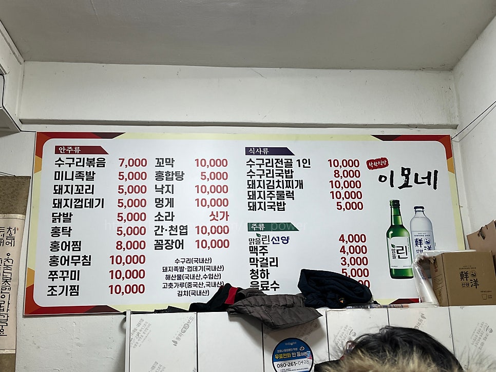 이모집 사진 2