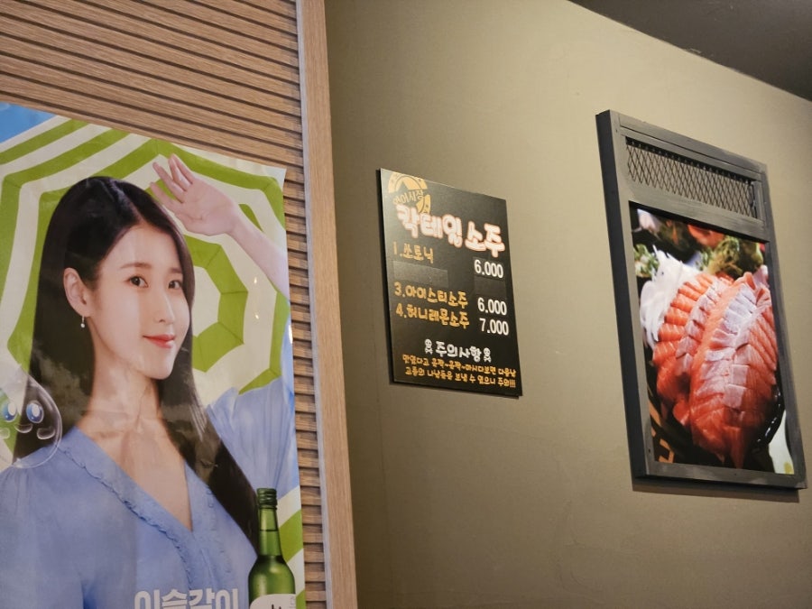 연어시장 상봉점 사진 5