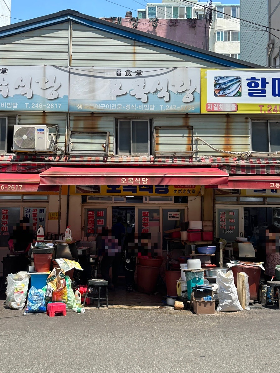 오복식당 사진 1