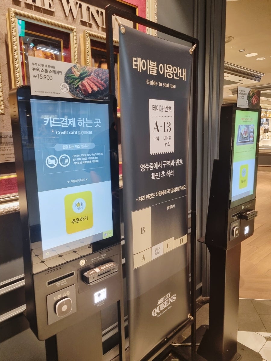 애슐리퀸즈 대학로점 사진 4