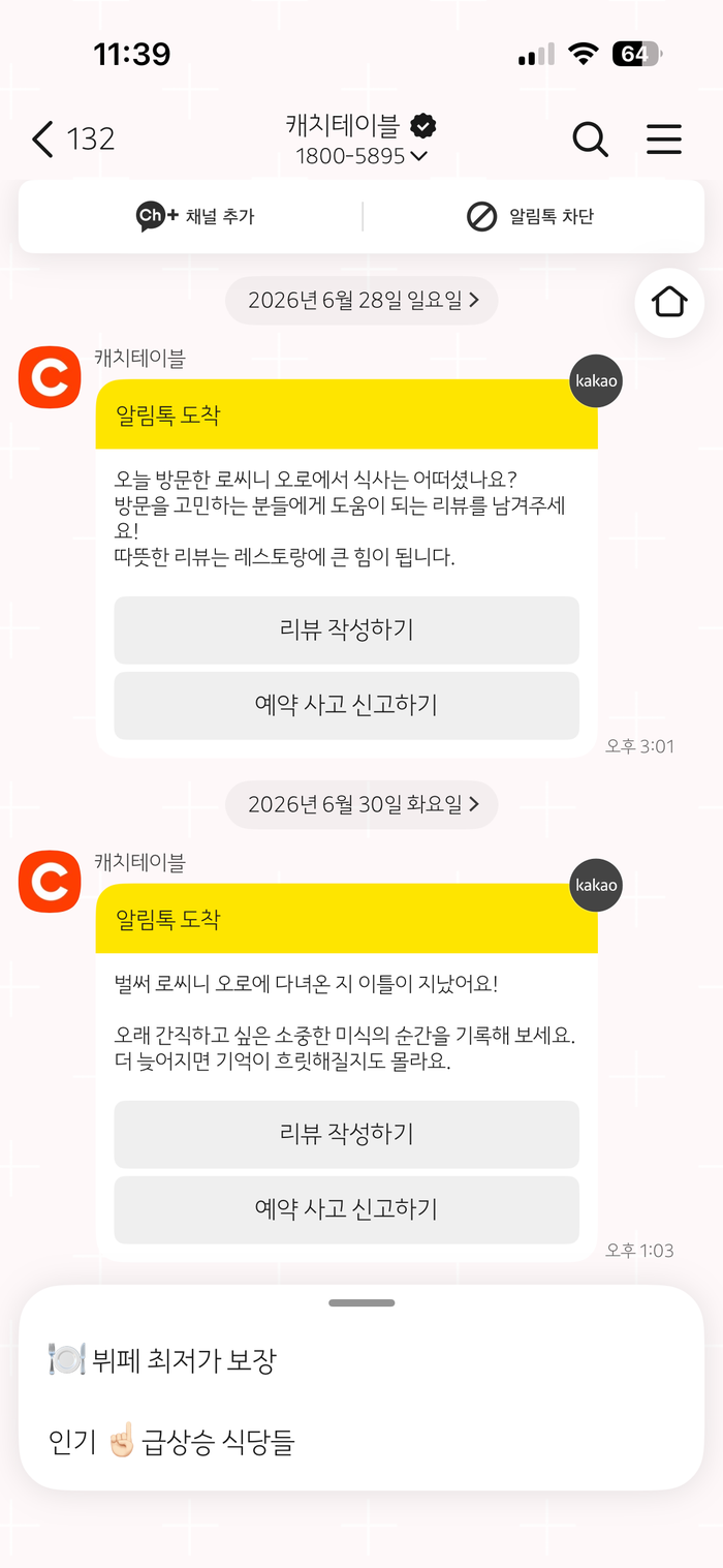 로씨니 오로 사진 1