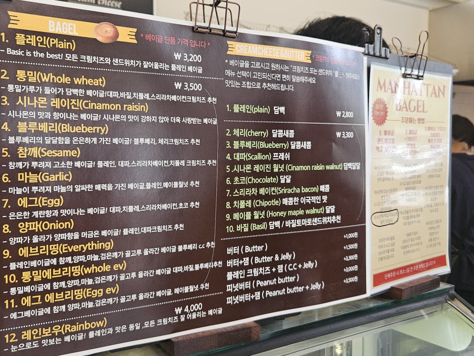 맨하탄베이글 사진 3