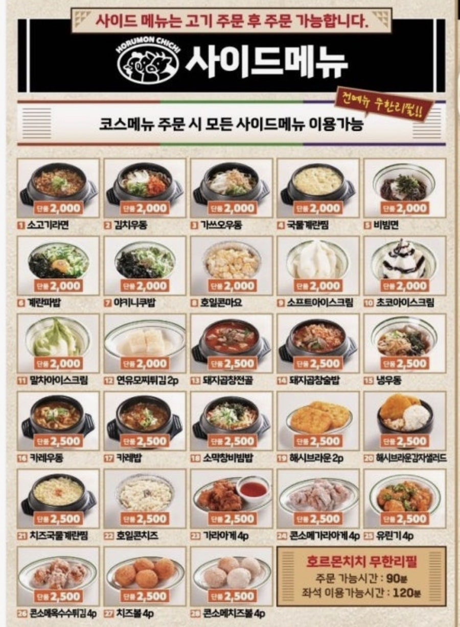 호르몬치치 구월점 사진 6