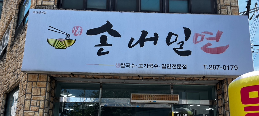 손내밀면 사진 1
