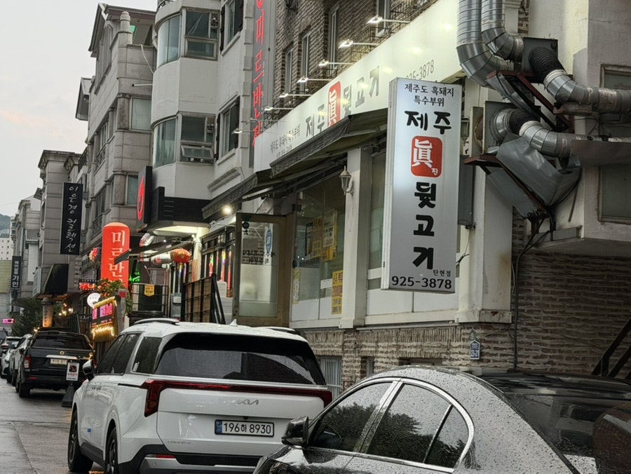 제주뒷고기 사진 1