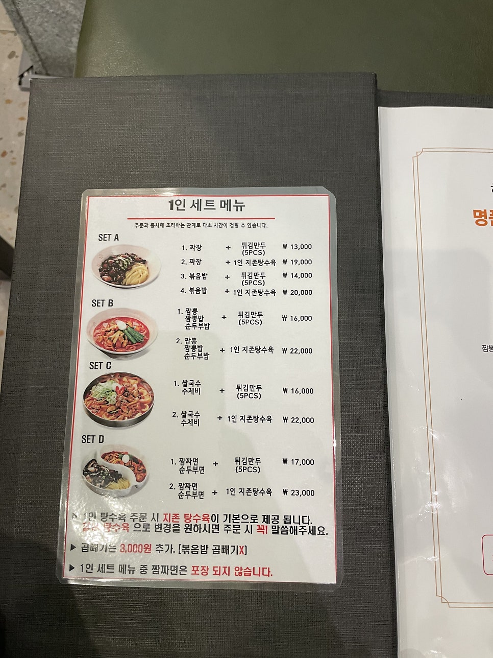 짬뽕지존 탕정역점 사진 1