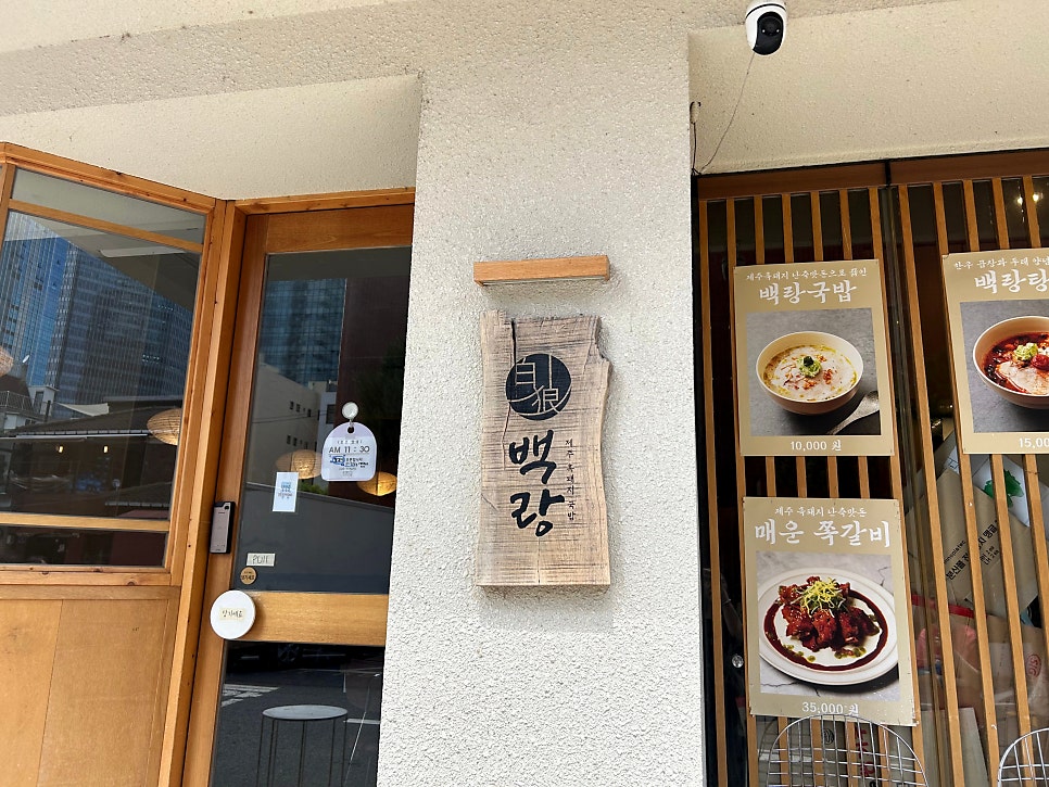 백랑 사진 3