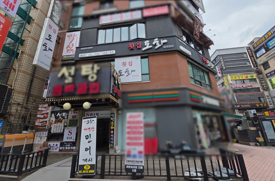 도화횟집 사진 1
