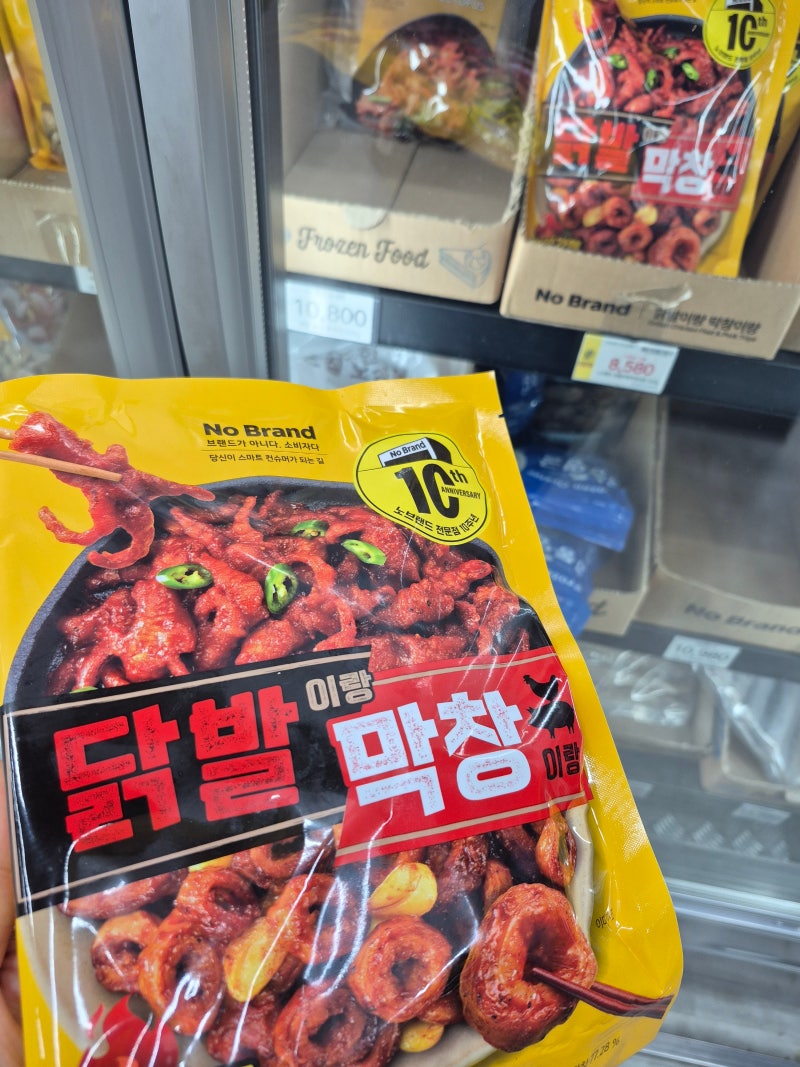 노브랜드 10주년 가성비 끝판왕 닭발이랑 막창이랑 솔직후기