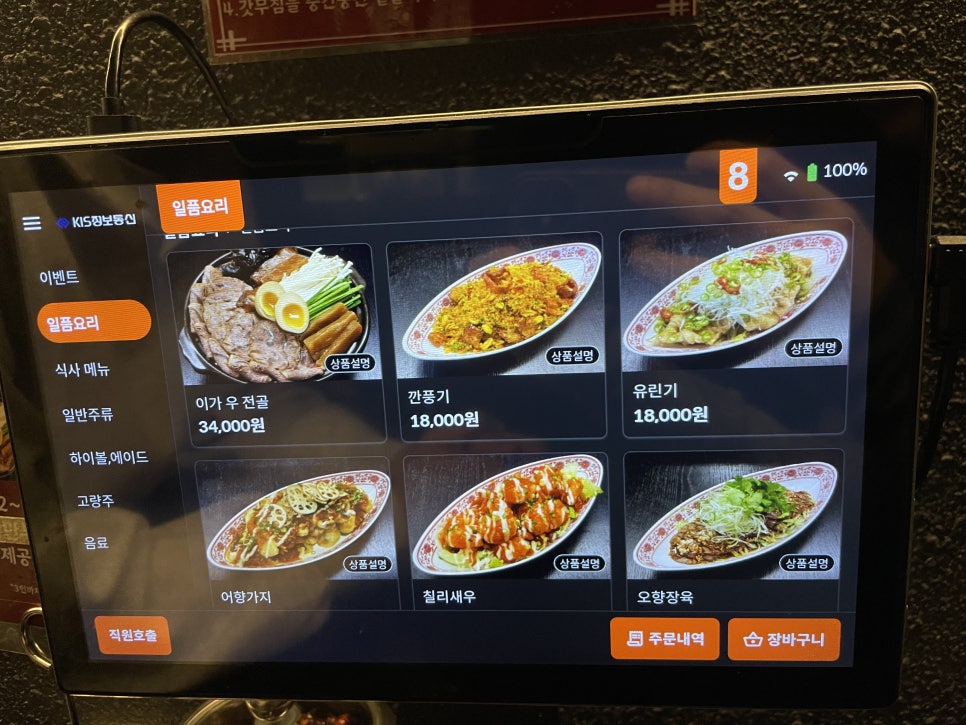 이가주루 사진 5