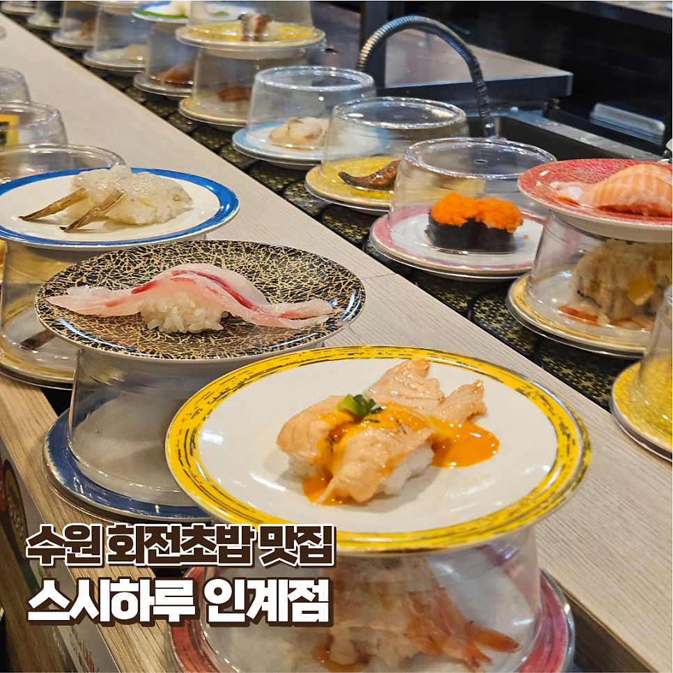 스시하루 사진 1