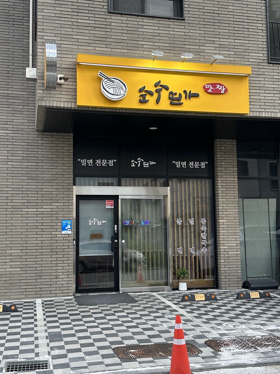 순수면가 사진 2