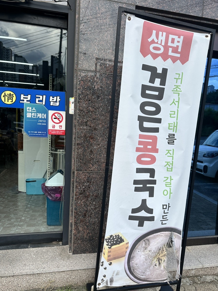 판암정보리밥 사진 4