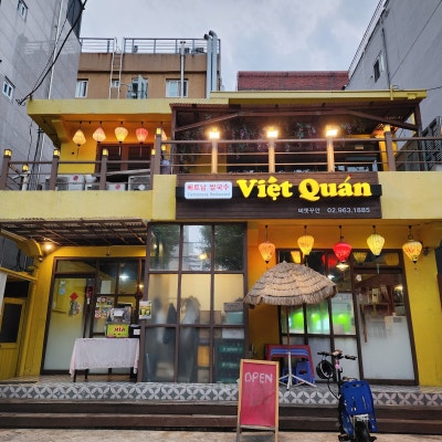 회기동 쌀국수 <비엣꾸안 쌀국수> : 경희대/한국외대 근처 가볍게 먹기 좋은 베트남 식당