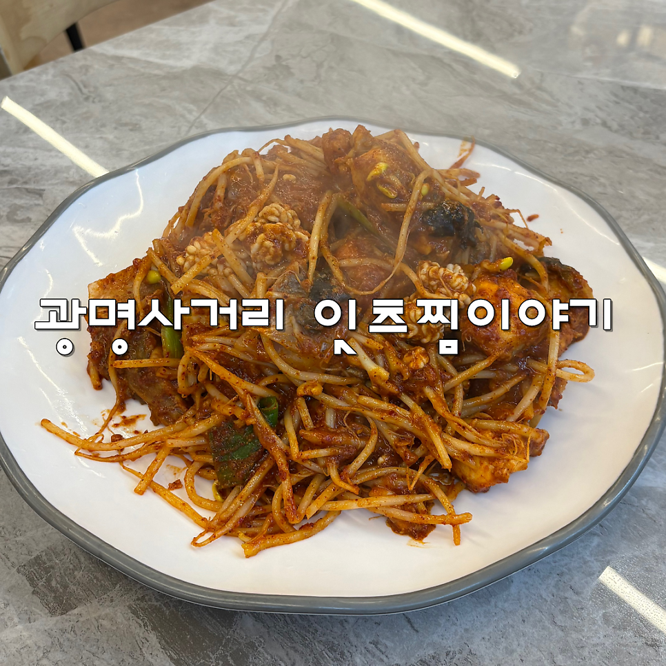 잇츠찜이야기 사진 1