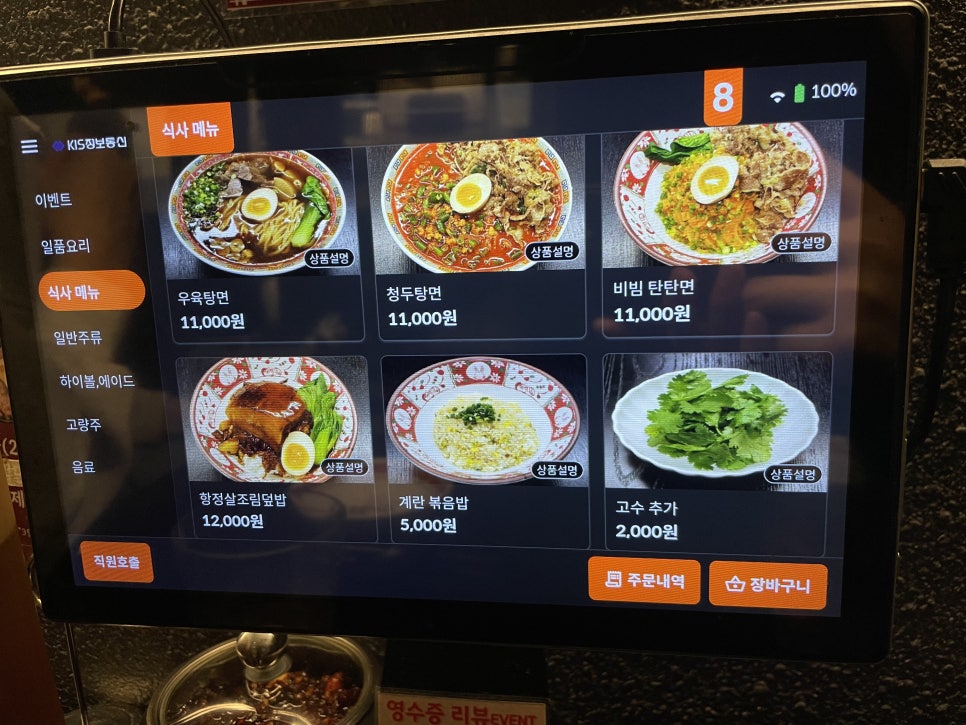 이가주루 사진 6