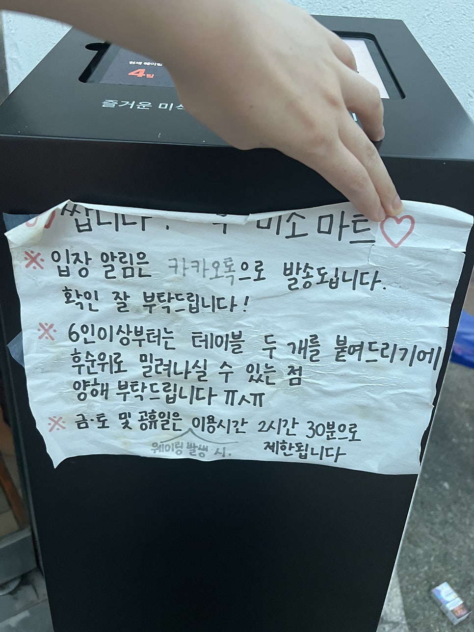 쌉니다 (구)미소마트 사진 6