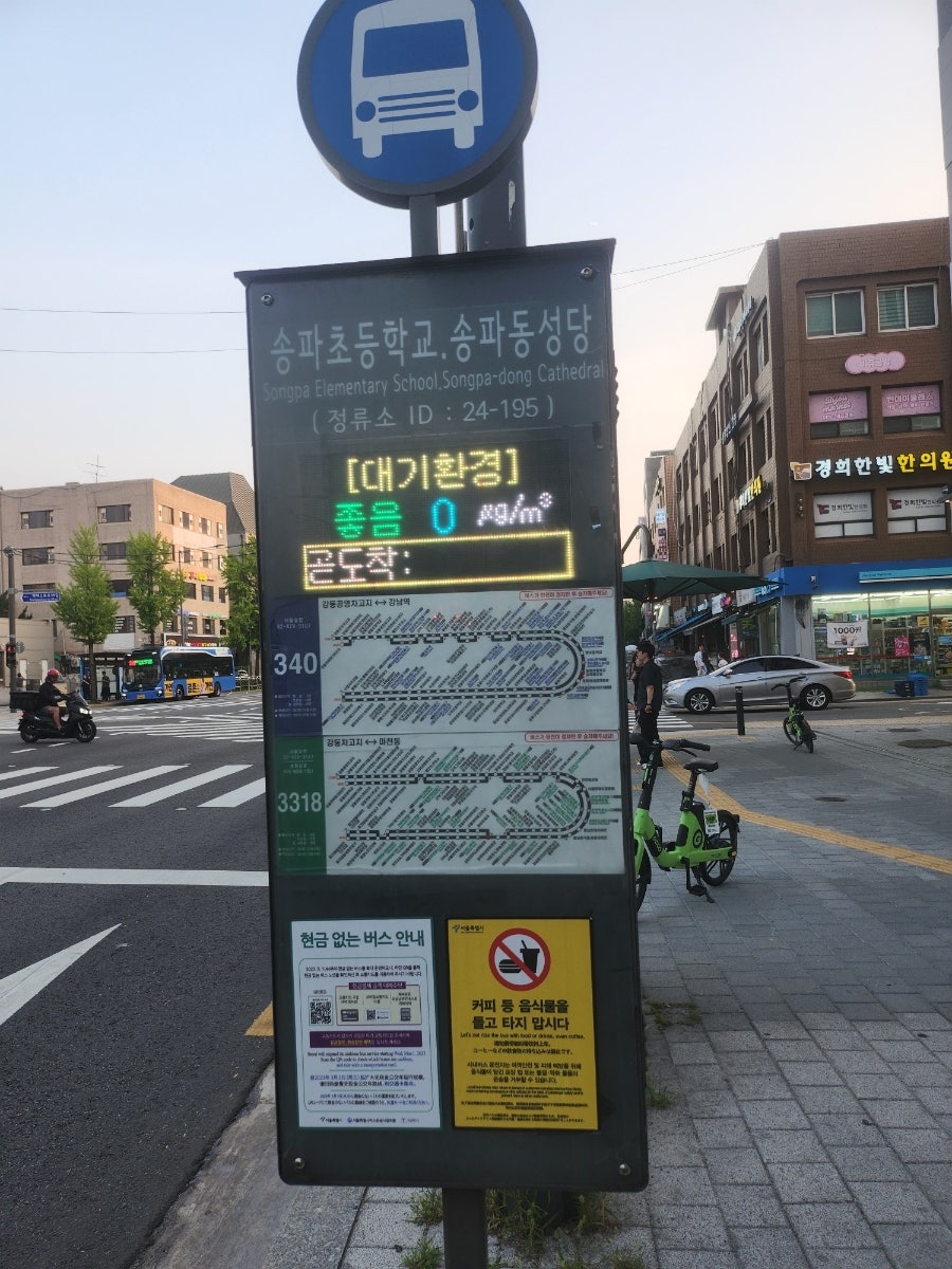 연주방 송리단길점 사진 2
