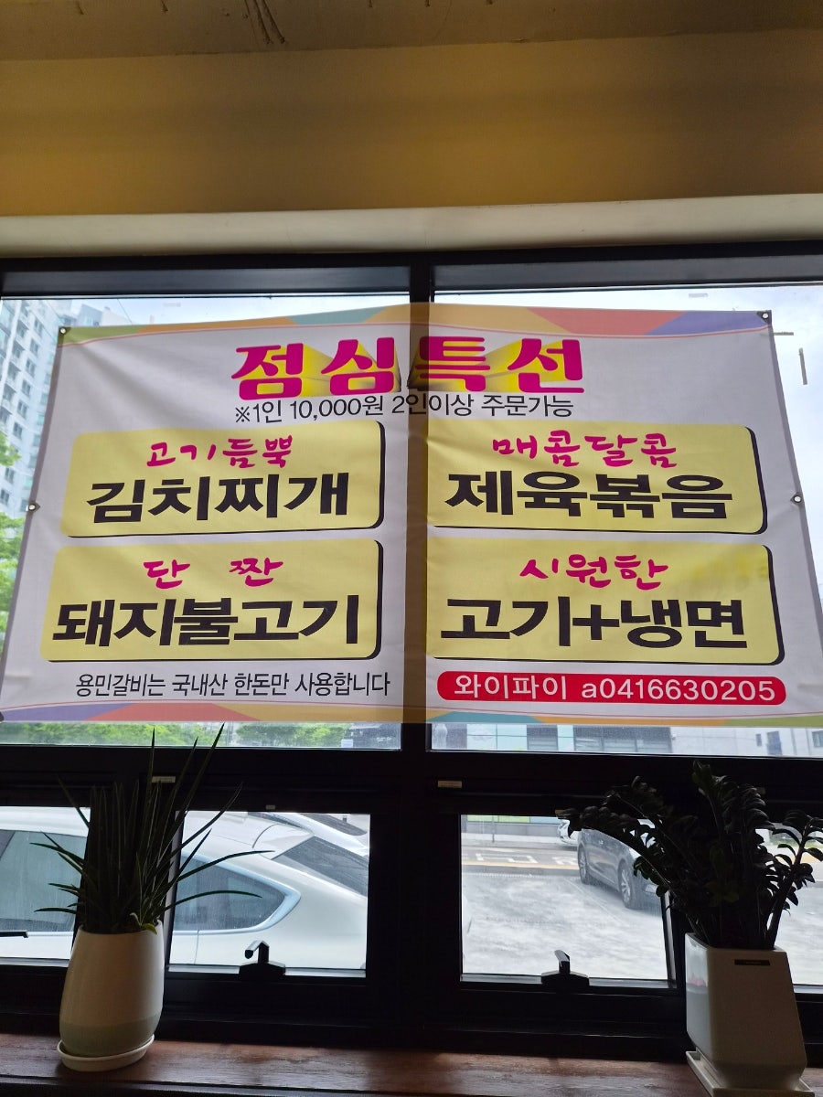 용민갈비 사진 6