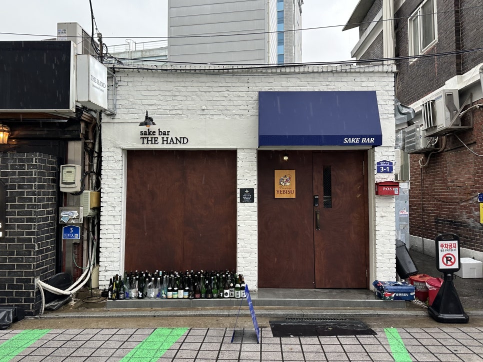 더핸드 사진 1