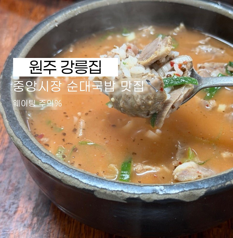 강릉집 사진 1