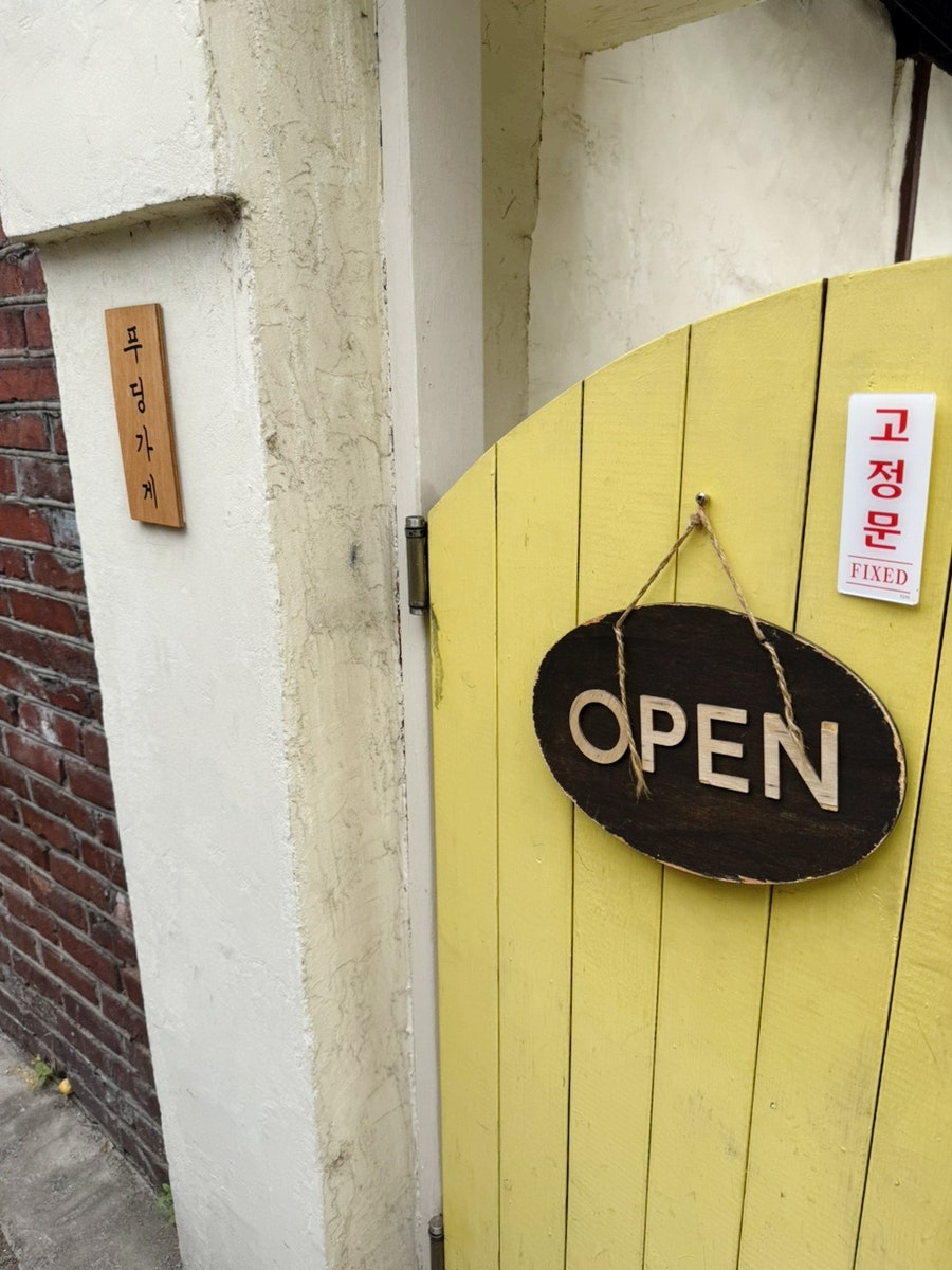 포동푸딩 용산점 사진 1