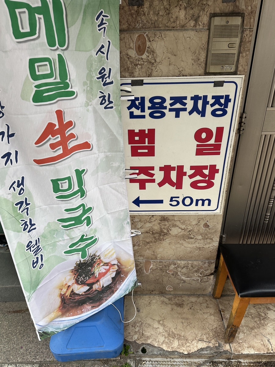 범일돼지국밥 사진 2