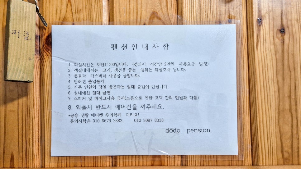 도도펜션 사진 5