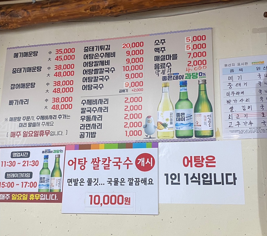한탄강 사진 2