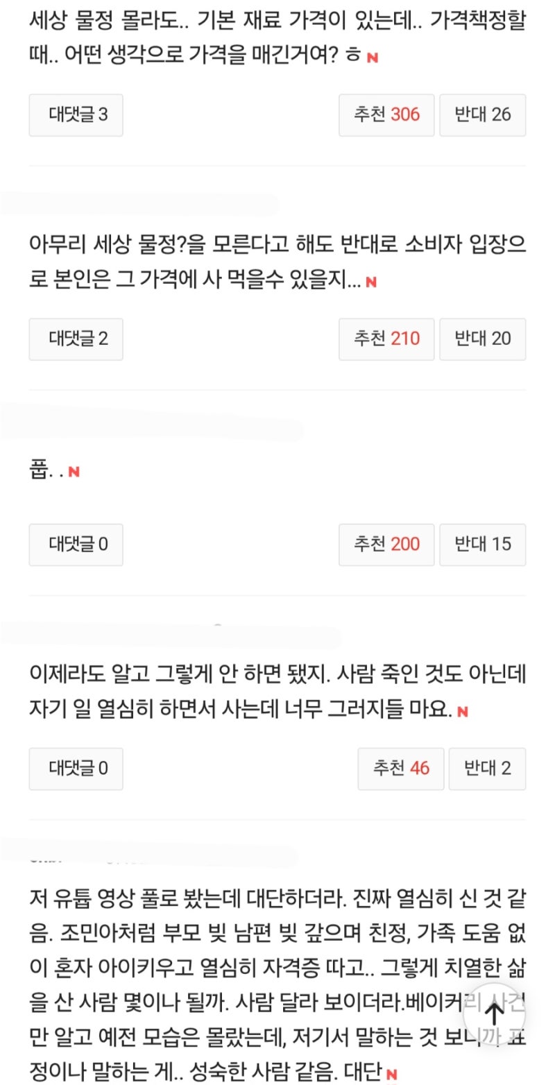 조민아 12만 원 양갱 논란 사과, 서인영 결혼식 불참 이유와 쓰리잡 근황까지 공개