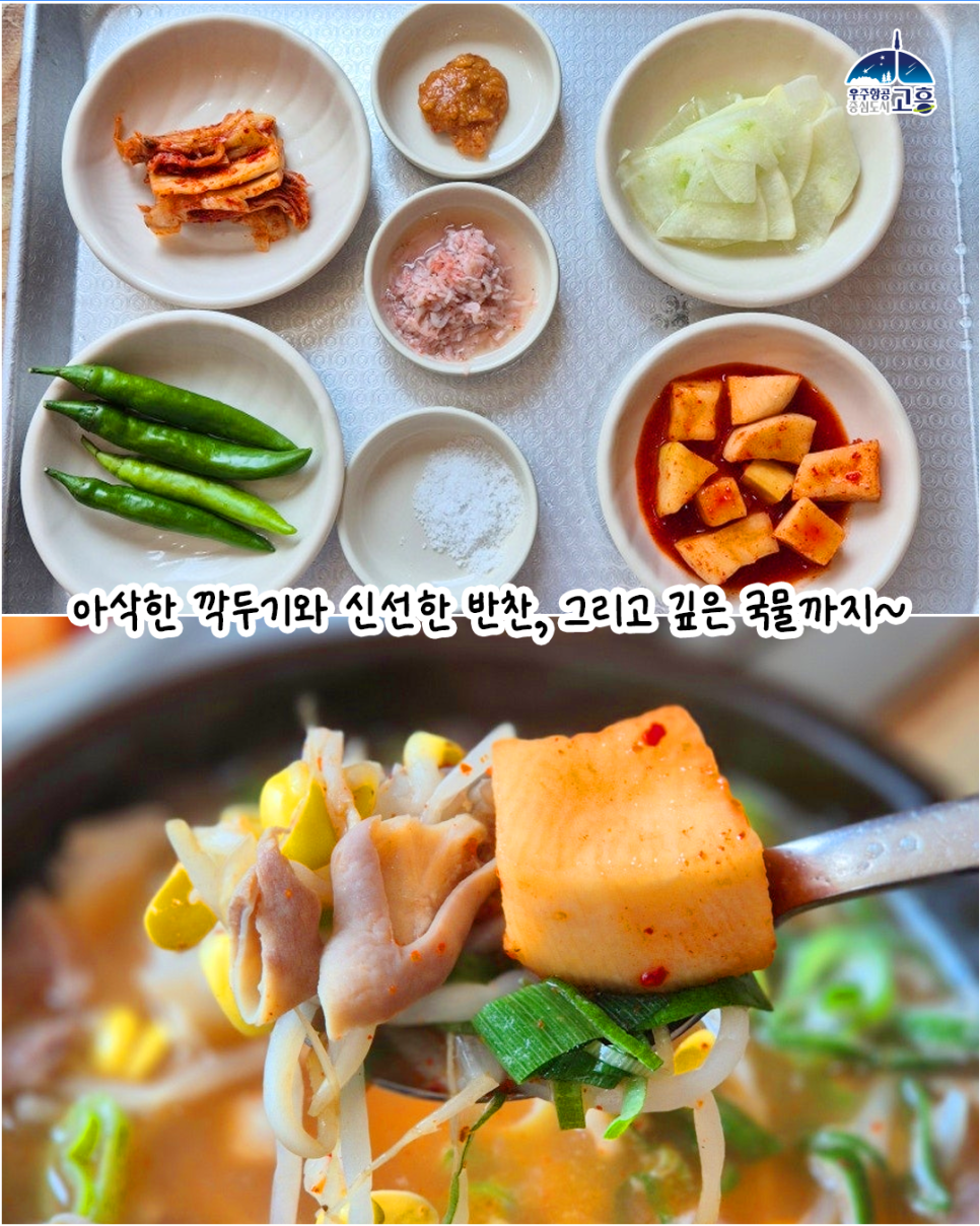가마솥국밥 사진 6