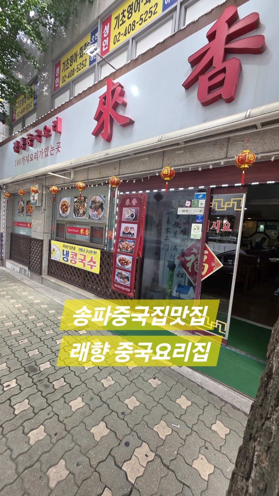 래향 사진 1
