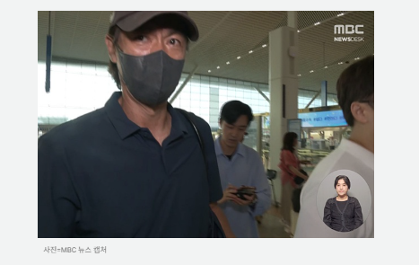 <b>홍명보</b> 미국 <b>출국</b>, 도망인가 휴가인가 일상복귀인가