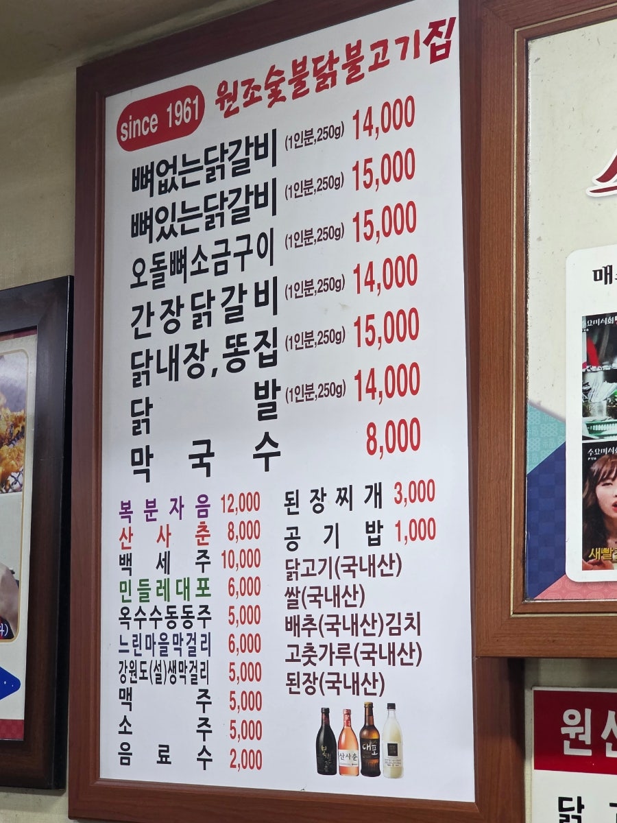 원조닭똥집 사진 6
