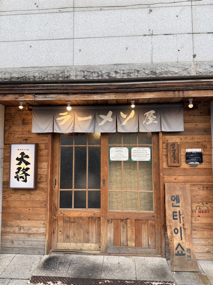 산전식당 사진 2