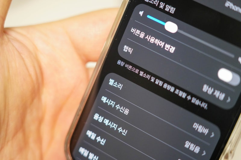아이폰 벨소리 만들기 및 바꾸기 방법, 음원 구하기가 어렵다면?