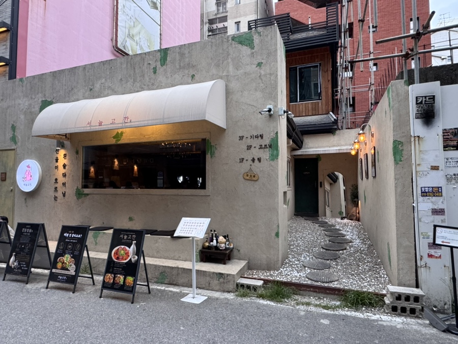 서뉼고깐 사진 3
