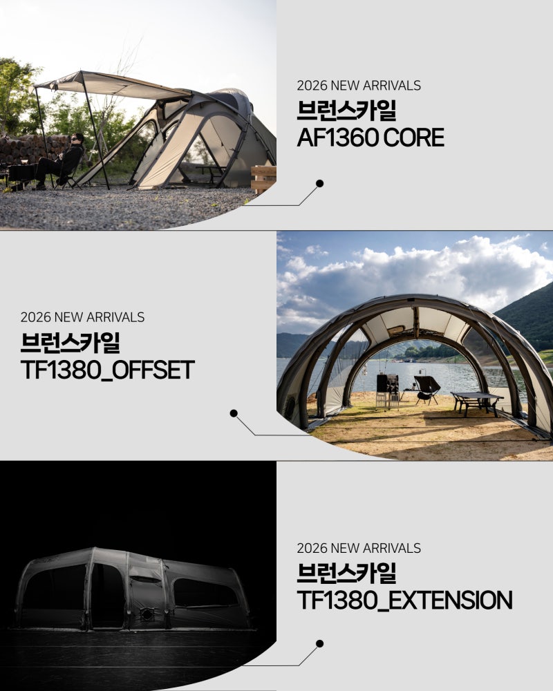 [2026 서울 고카프 세텍 스페셜 시즌] 2026 신제품 런칭쇼 in 고카프 #1