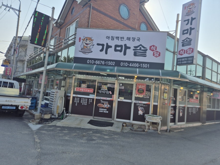 가마솥식당 사진 1