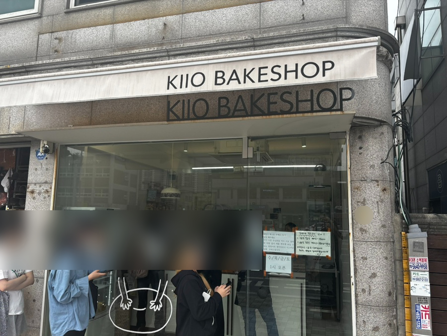 키오과자점 사진 4