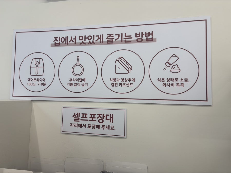 진심왕돈까스 하남점 사진 6