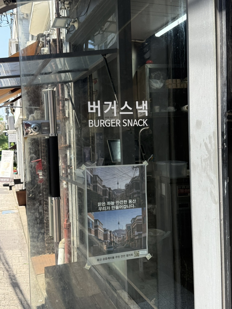 버거스낵 사진 3