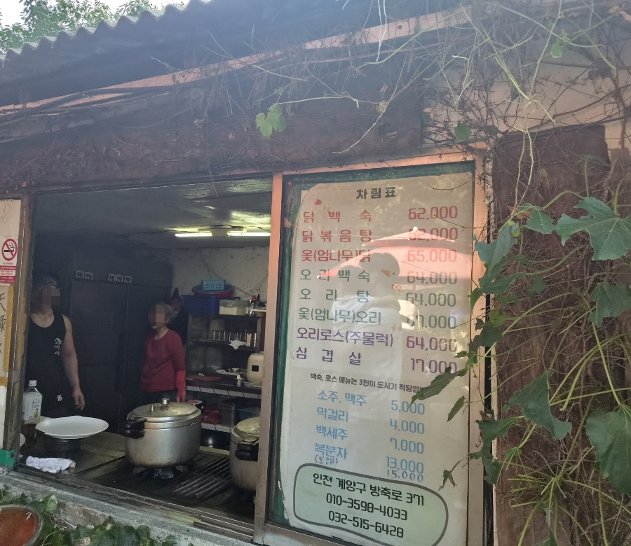 푸른농원 사진 1