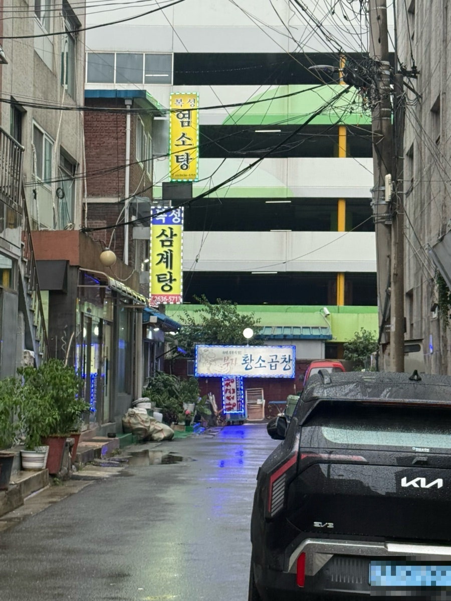부자황소곱창 사진 2