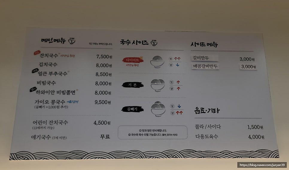 가이오국수 부천점 사진 4