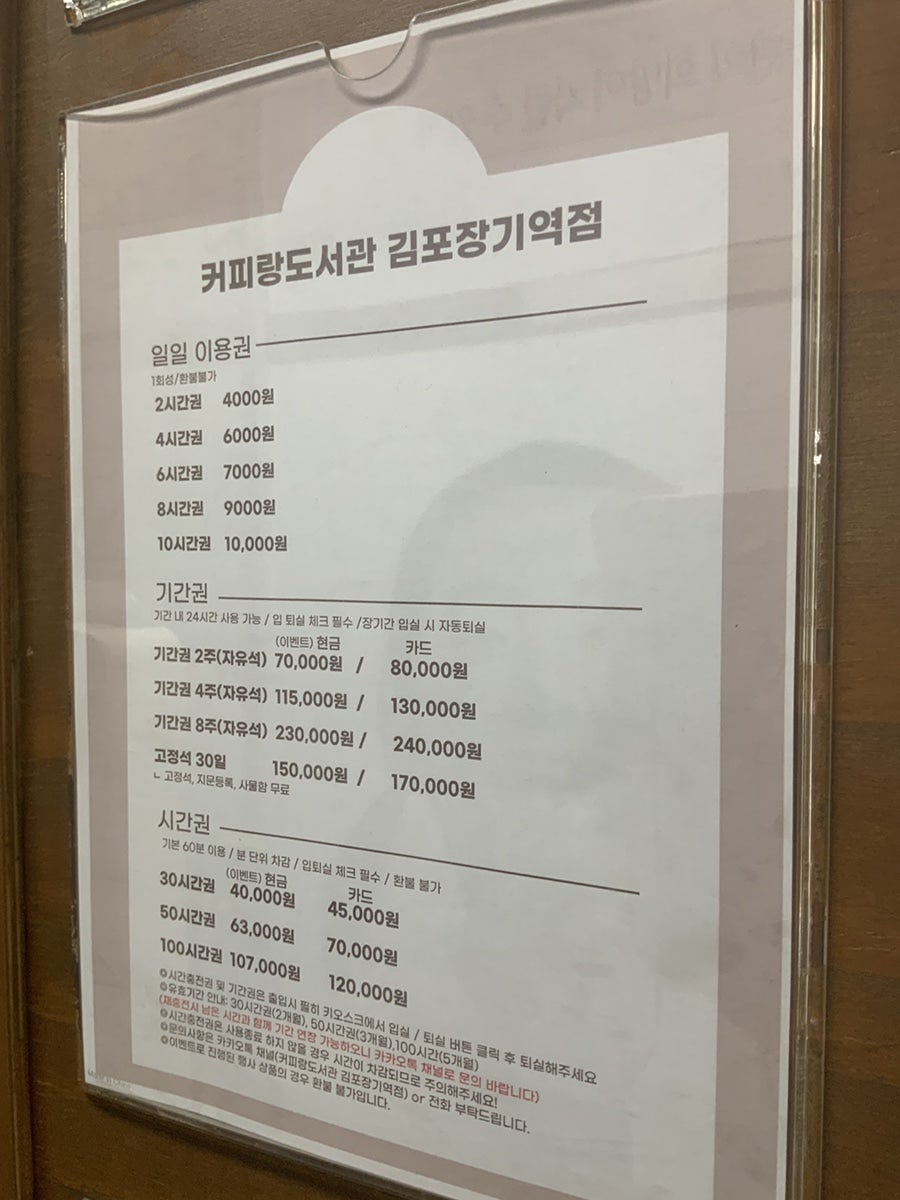커피랑도서관 김포장기역점 사진 3