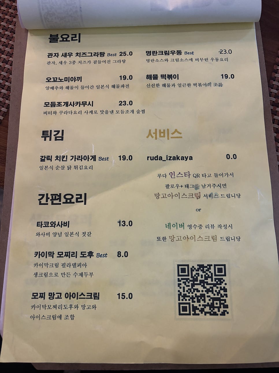 루다 사진 6