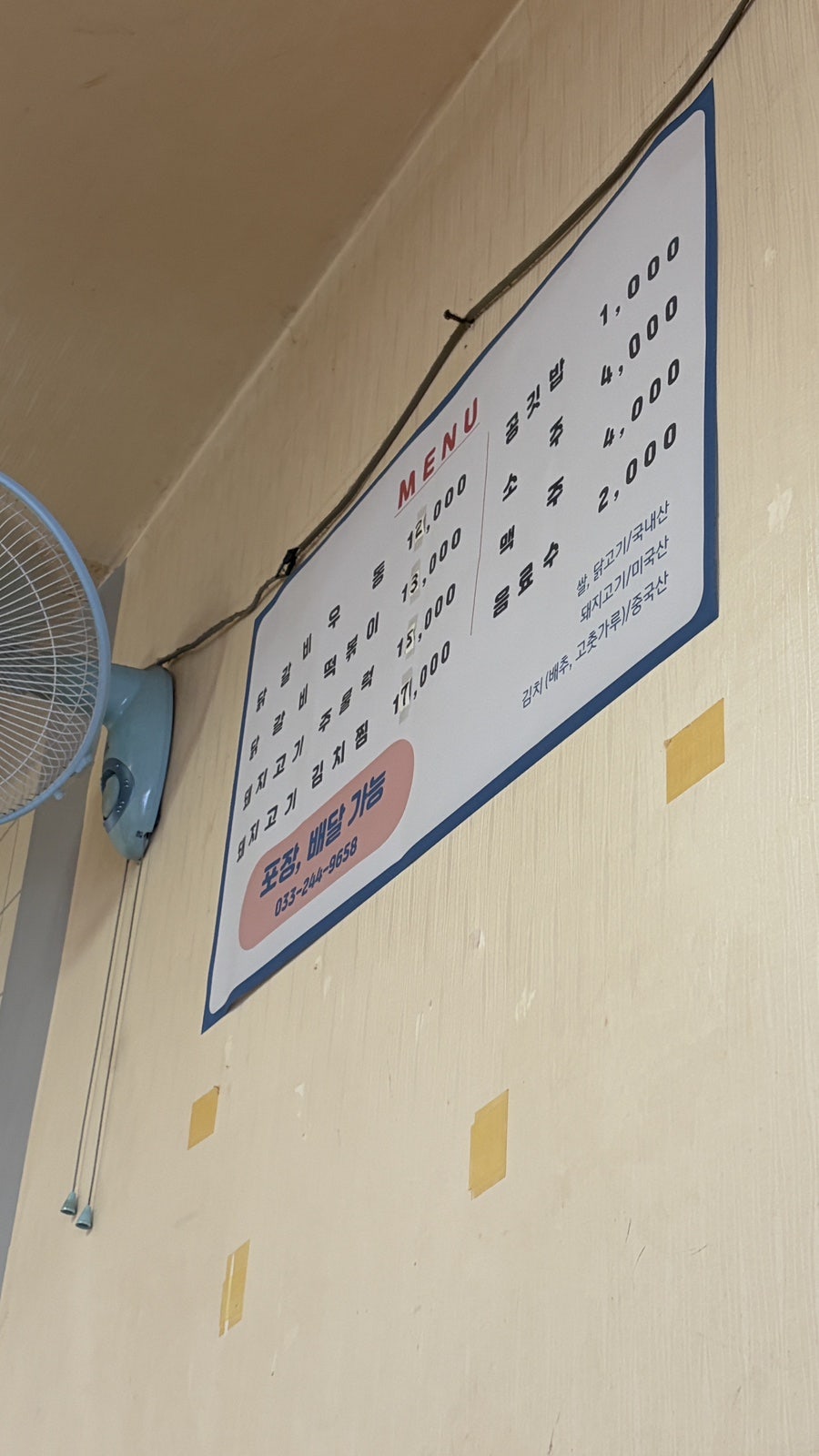 우영야식 사진 2